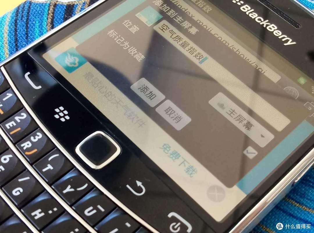 断舍离的艺术——Blackberry 黑莓 9900 的非智能高效生活