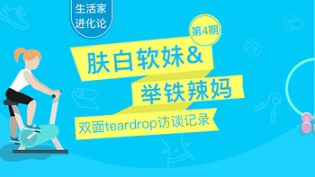 teardrop——我很庆幸自己还坚持在奔跑的道路上