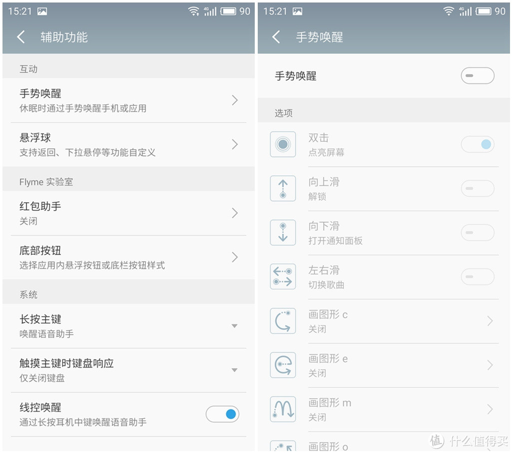 七年之后再遇到魅族——千元旗舰机 MEIZU 魅族 魅蓝E