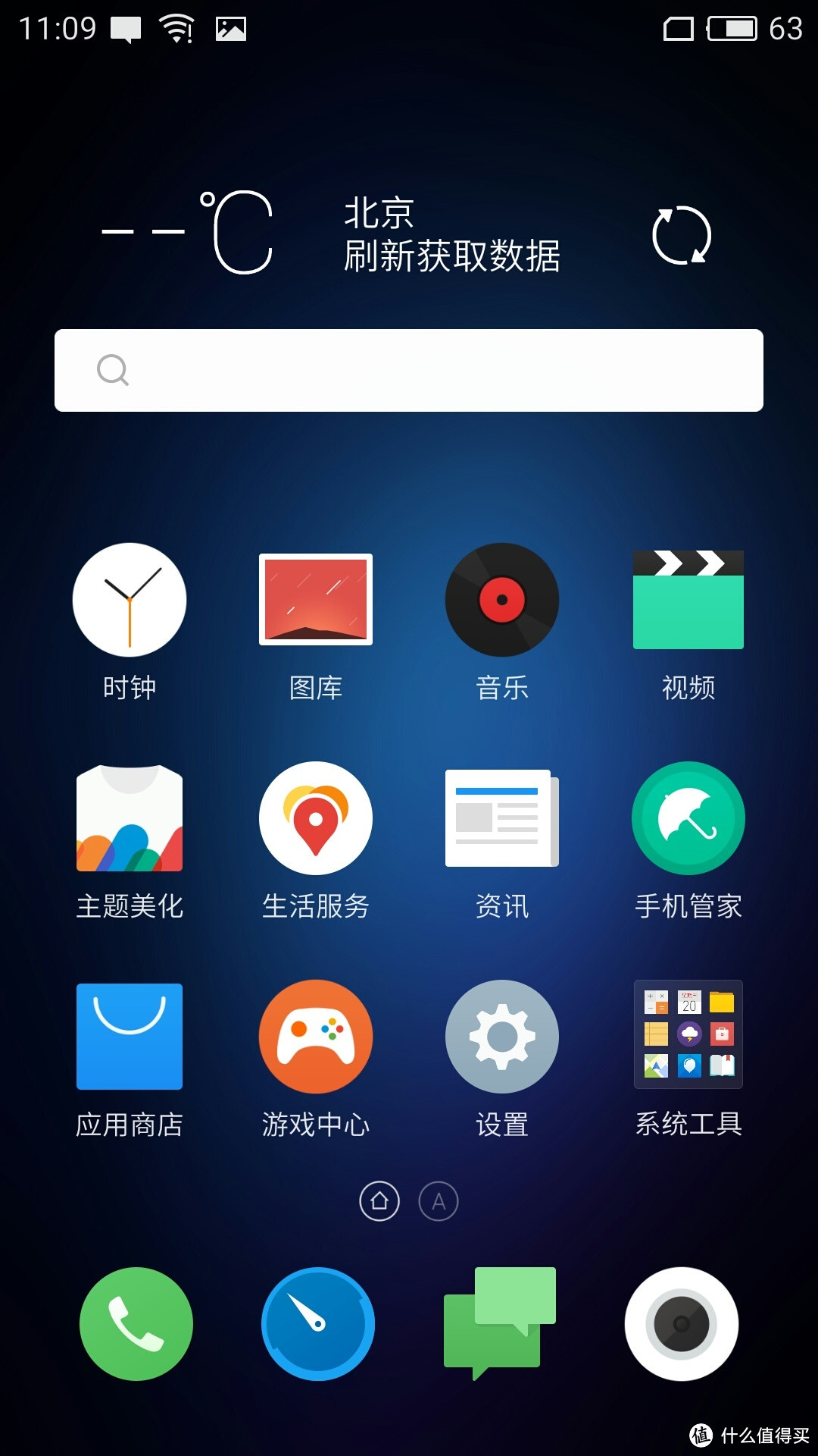 七年之后再遇到魅族——千元旗舰机 MEIZU 魅族 魅蓝E