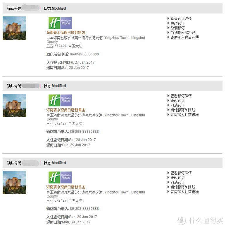 三亚BUG价酒店?薅毛达人的意外之旅