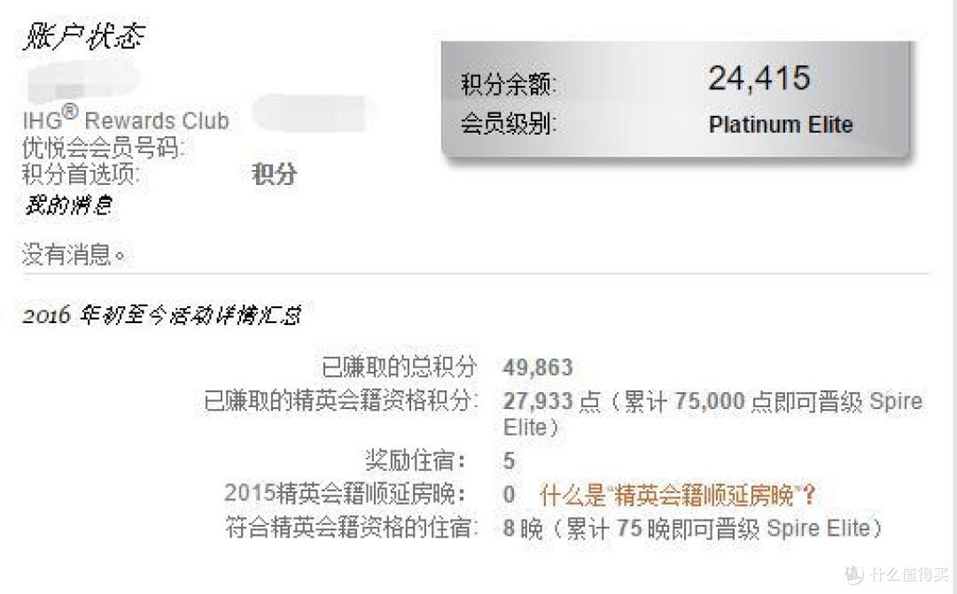 三亚BUG价酒店?薅毛达人的意外之旅