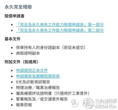 【香港保险】住院、重疾、意外和具体理赔所需资料简单介绍