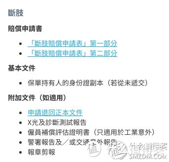 【香港保险】住院、重疾、意外和具体理赔所需资料简单介绍