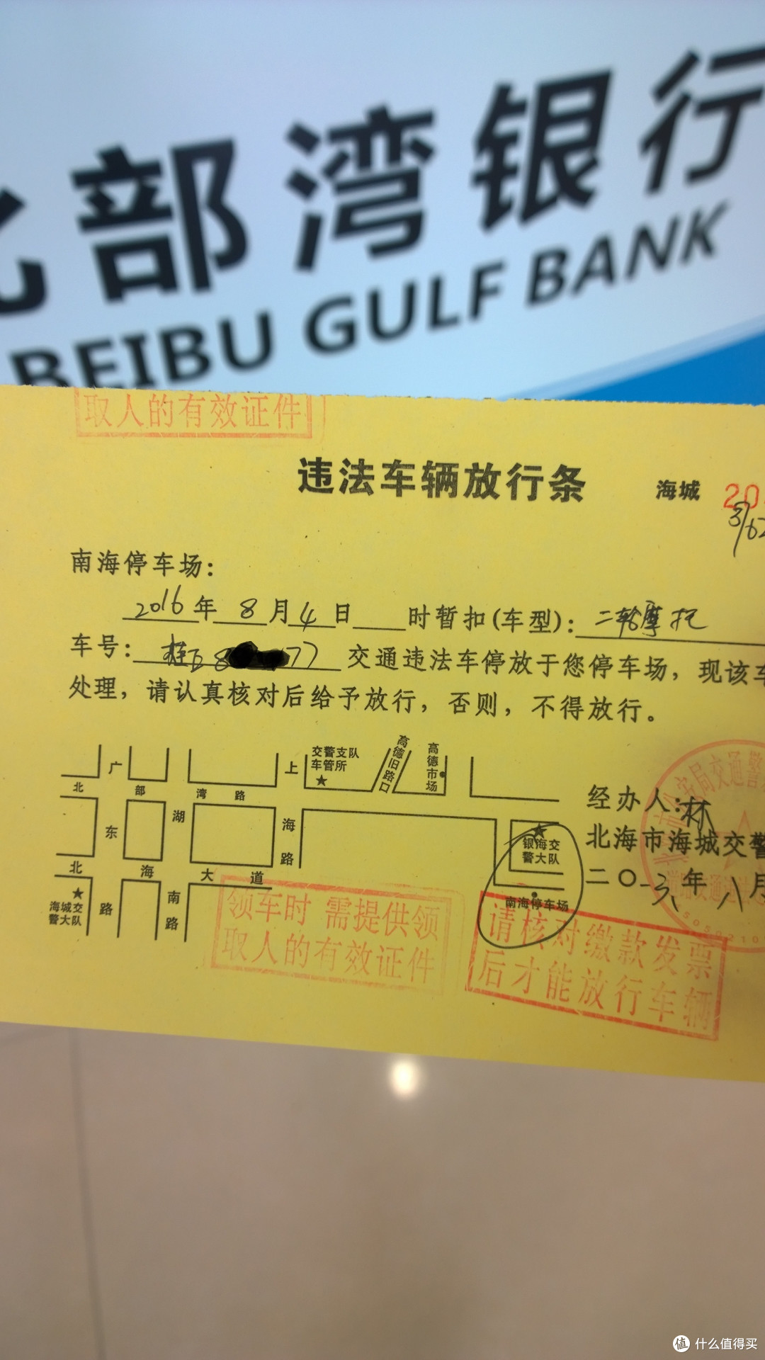 售后累觉不爱，自己动手更换踏板车机油 — 浅谈无证驾驶扣车记