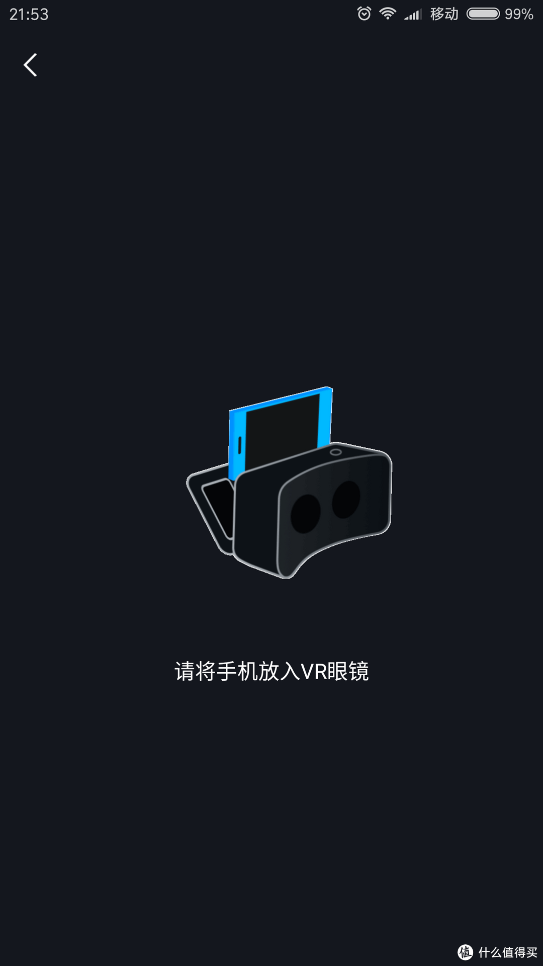 黑科技的VR玩具 — 小米 VR眼镜 玩具版 开箱体验