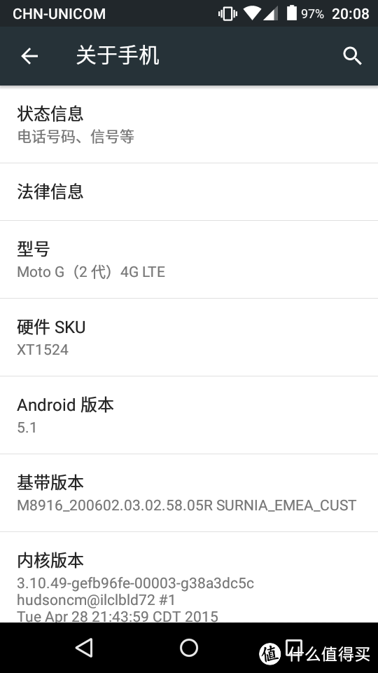 原生党的备胎机：MOTOROLA 摩托罗拉 Moto E XT1524 手机 体验