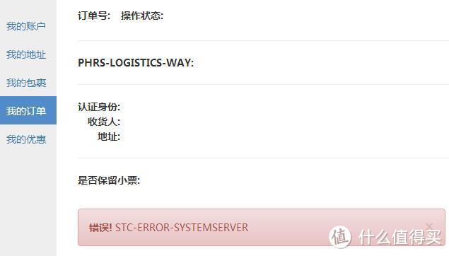 一次剁手的众测 试用 转运叔叔日本转运