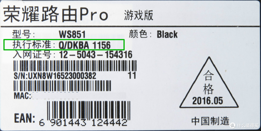 内外兼修的路由器--荣耀路由Pro游戏版评测有感