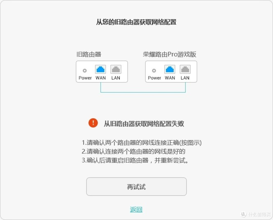 内外兼修的路由器--荣耀路由Pro游戏版评测有感