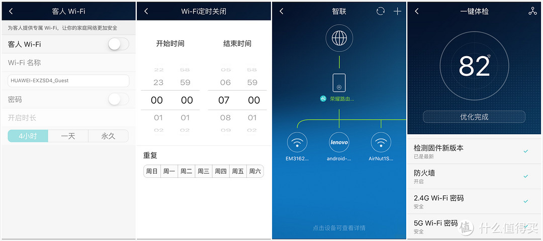 内外兼修的路由器--荣耀路由Pro游戏版评测有感