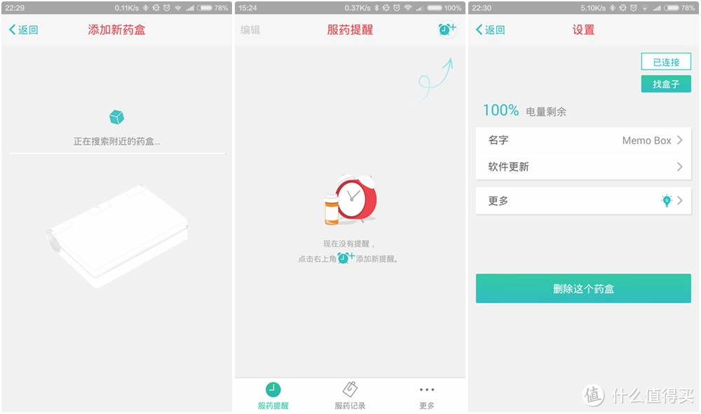 #本站首晒#颜值高的Memo Box 智能药盒开箱简评