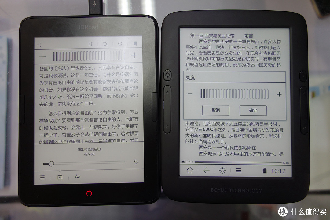 各种电纸书乱入：京东电子书阅读器、当当阅读器、掌阅IREADER PLUS电纸书等