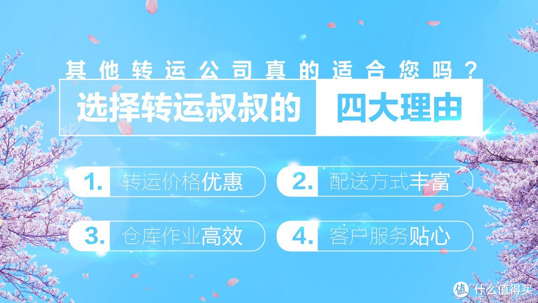 转运叔叔 300元 运费礼品卡众测报告&使用步骤