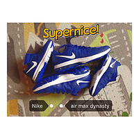 #本站首晒# 实惠的大童鞋！NIKE AIR MAX DYNASTY (附GS与PS童鞋对比)