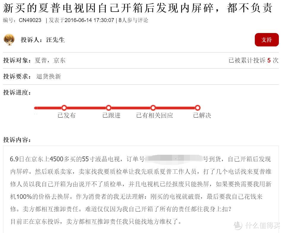 关于液晶电视的鉴定方法