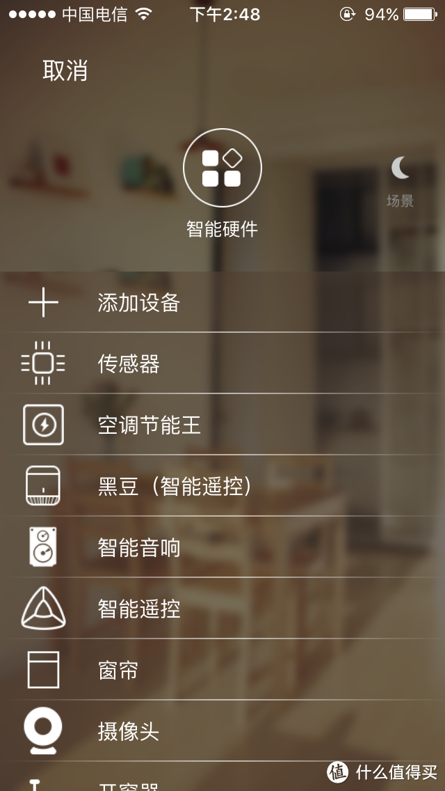 BroadLink 月光宝盒 WIFI智能插排初体检