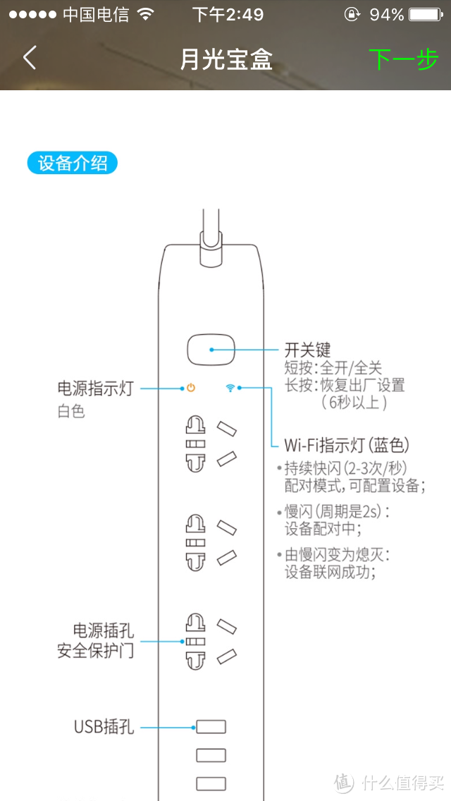 BroadLink 月光宝盒 WIFI智能插排初体检