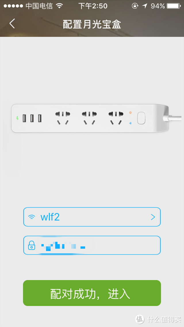 BroadLink 月光宝盒 WIFI智能插排初体检