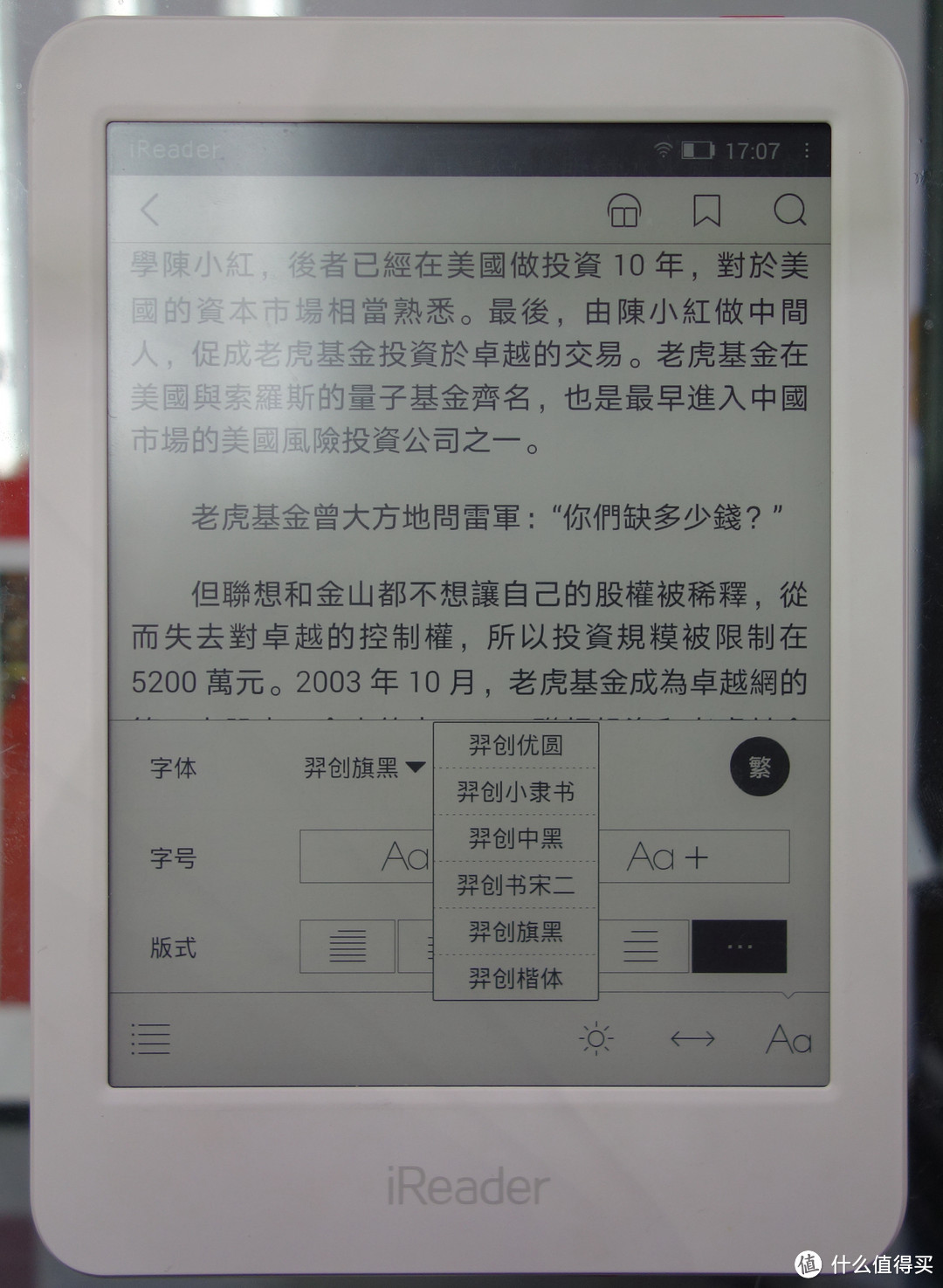 各种电纸书乱入：京东电子书阅读器、当当阅读器、掌阅IREADER PLUS电纸书等