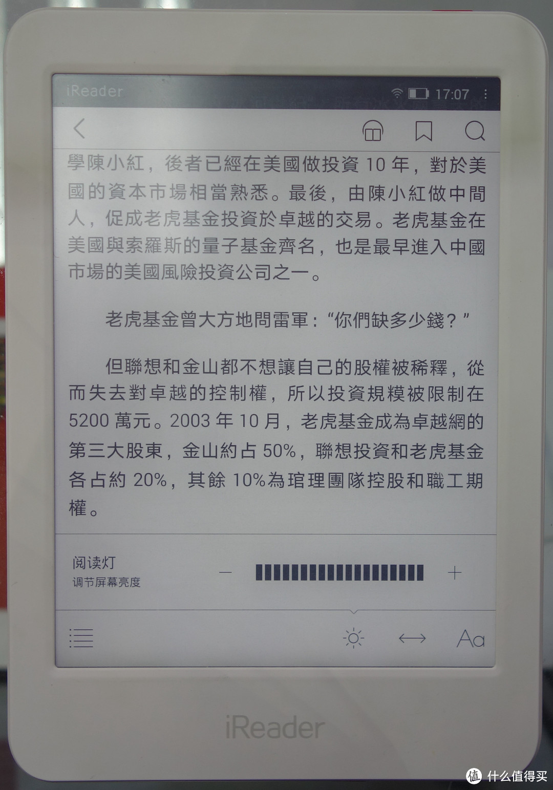 各种电纸书乱入：京东电子书阅读器、当当阅读器、掌阅IREADER PLUS电纸书等