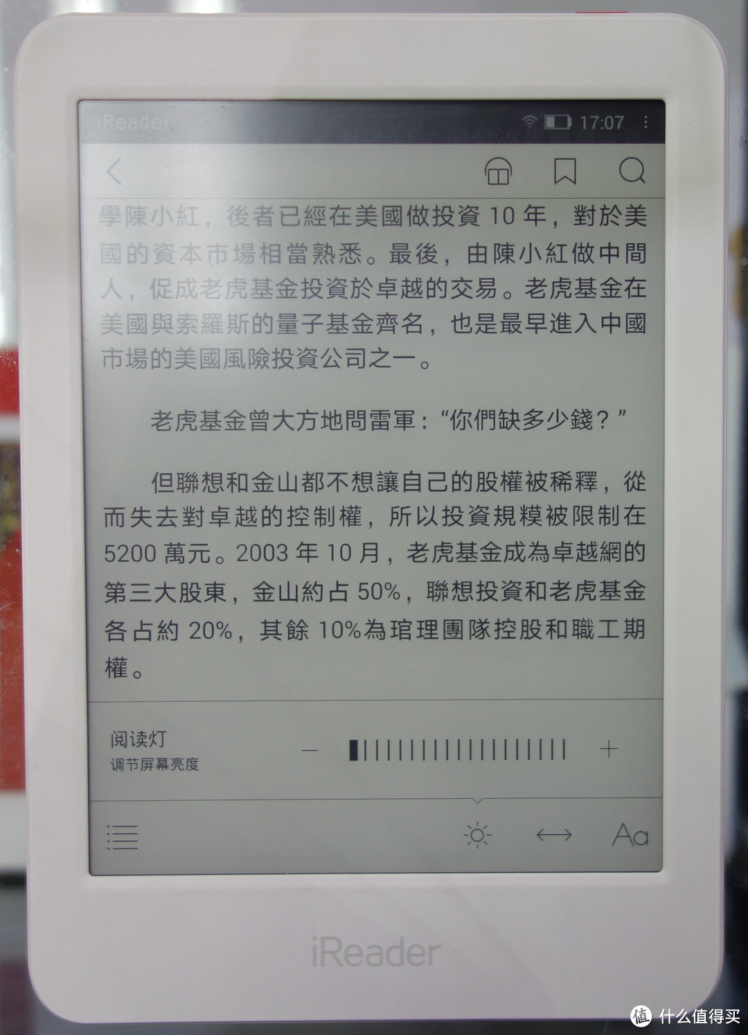 各种电纸书乱入：京东电子书阅读器、当当阅读器、掌阅IREADER PLUS电纸书等