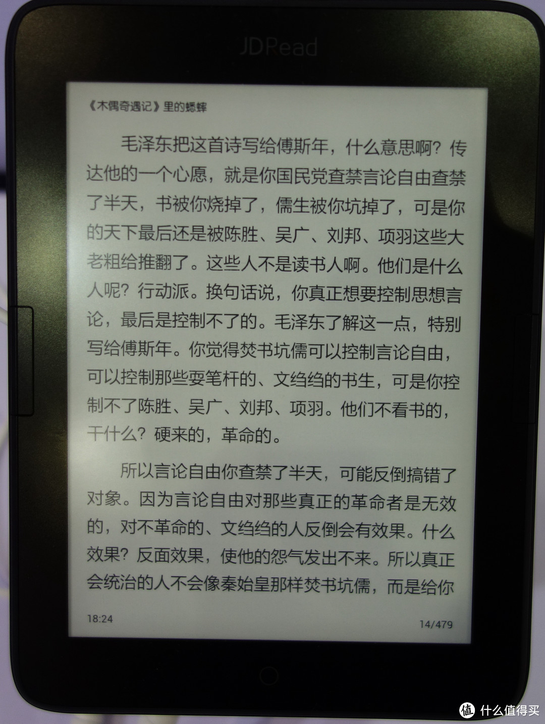 各种电纸书乱入：京东电子书阅读器、当当阅读器、掌阅IREADER PLUS电纸书等