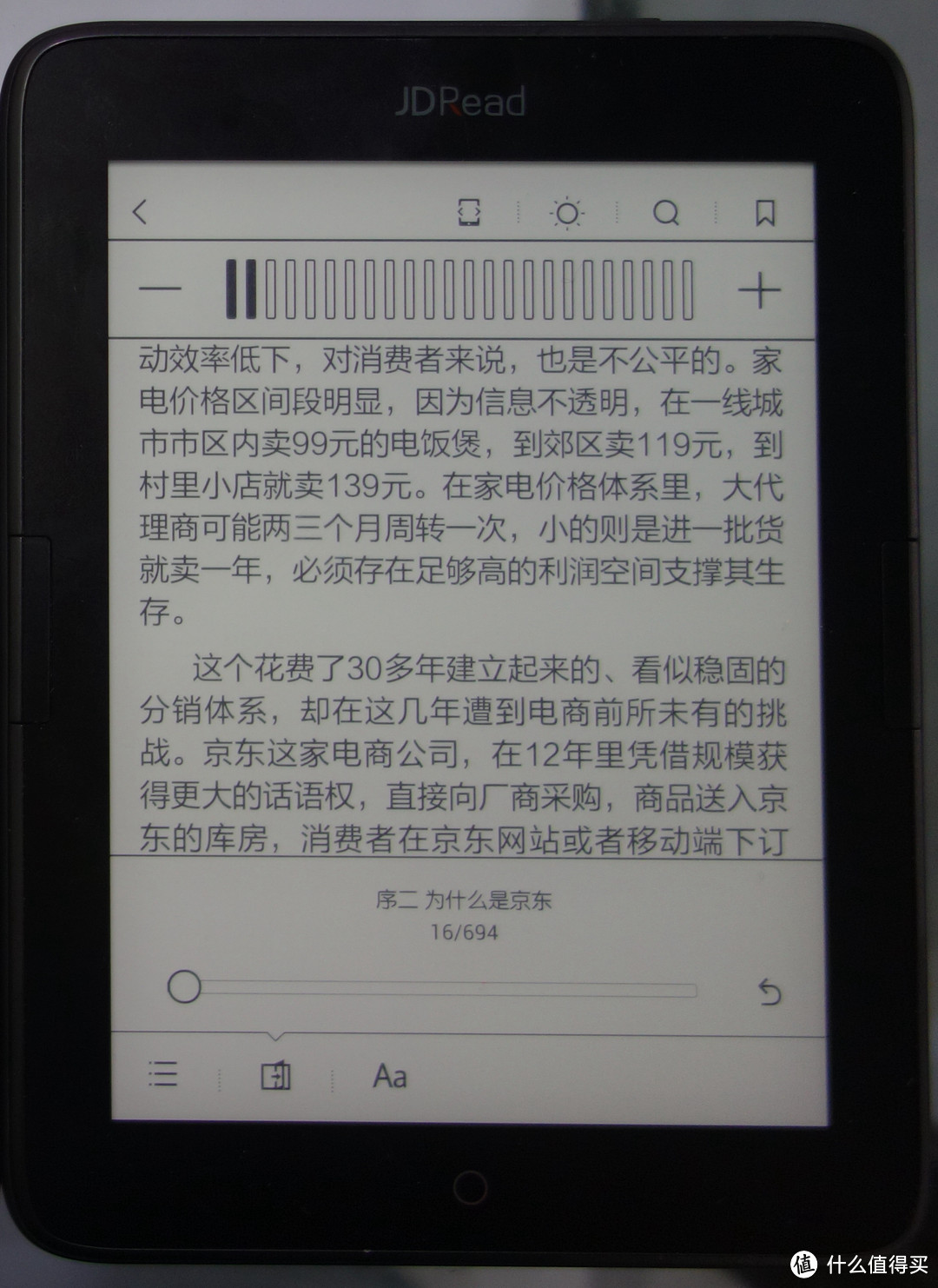 各种电纸书乱入：京东电子书阅读器、当当阅读器、掌阅IREADER PLUS电纸书等