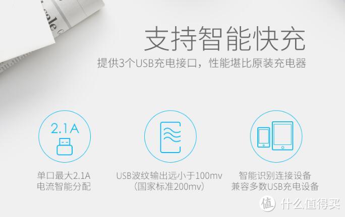 BroadLink 月光宝盒 WIFI智能插排初体检