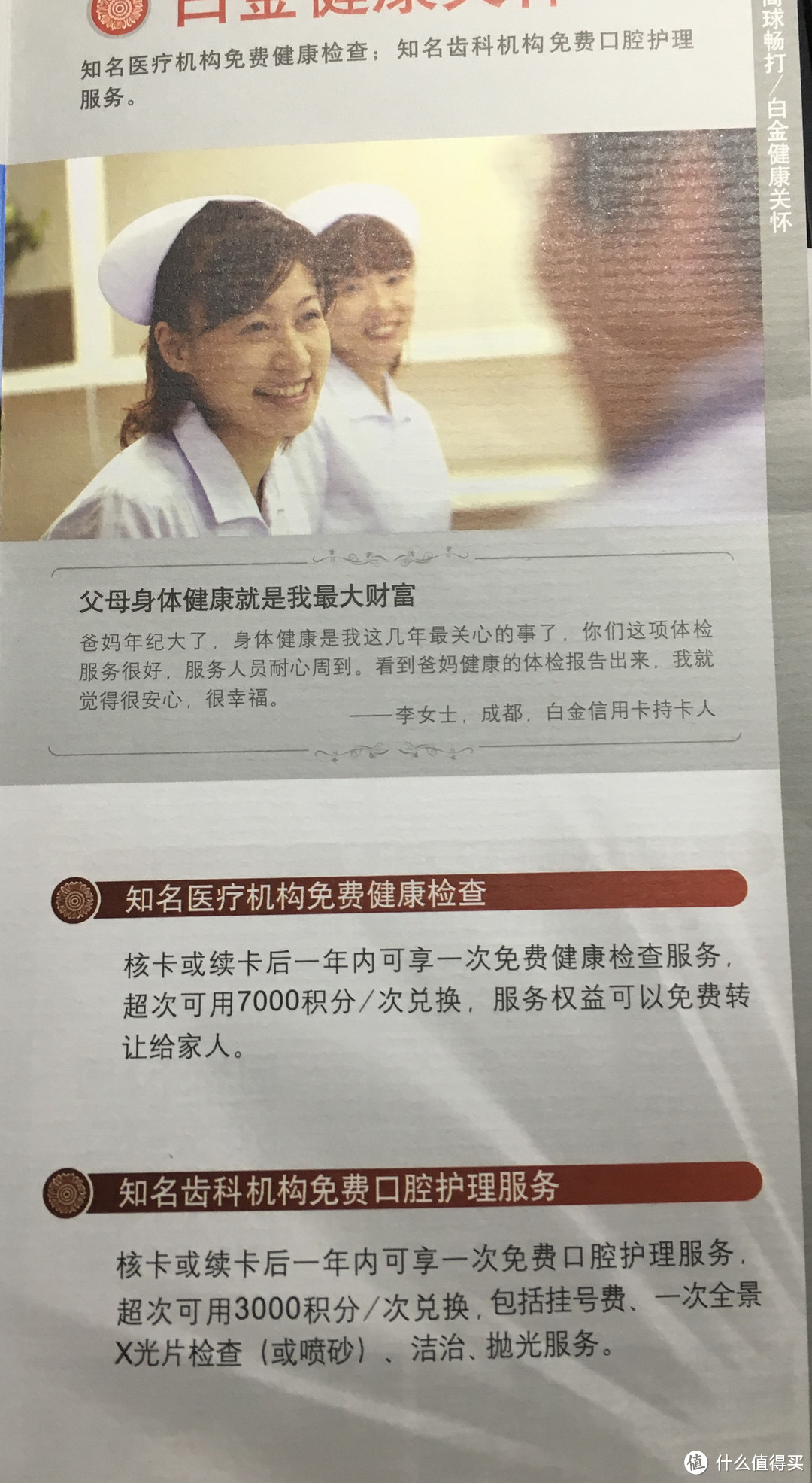 招行叫我去洗牙——瑞尔口腔护理记录