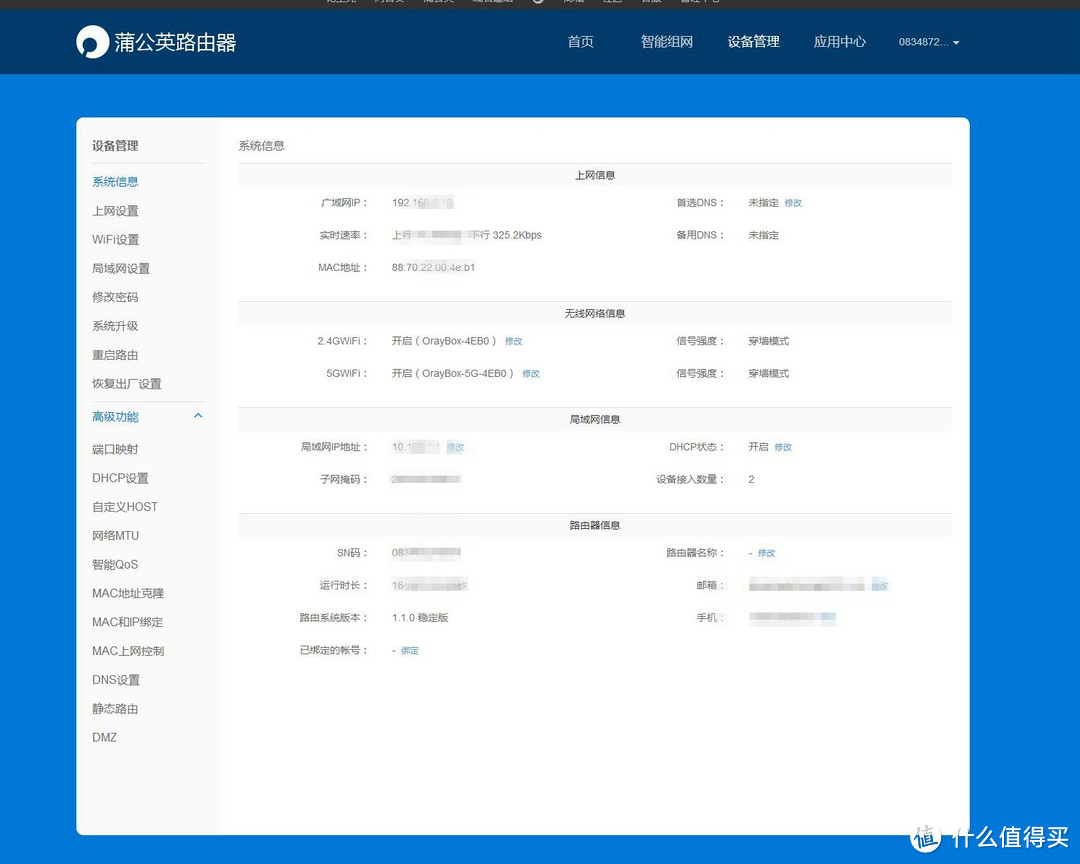 5个千兆口的路由：蒲公英路由器开箱分享