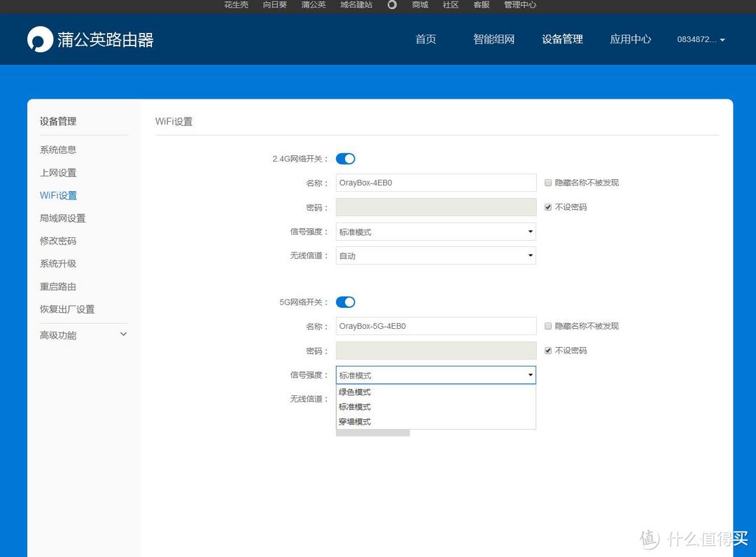 5个千兆口的路由：蒲公英路由器开箱分享