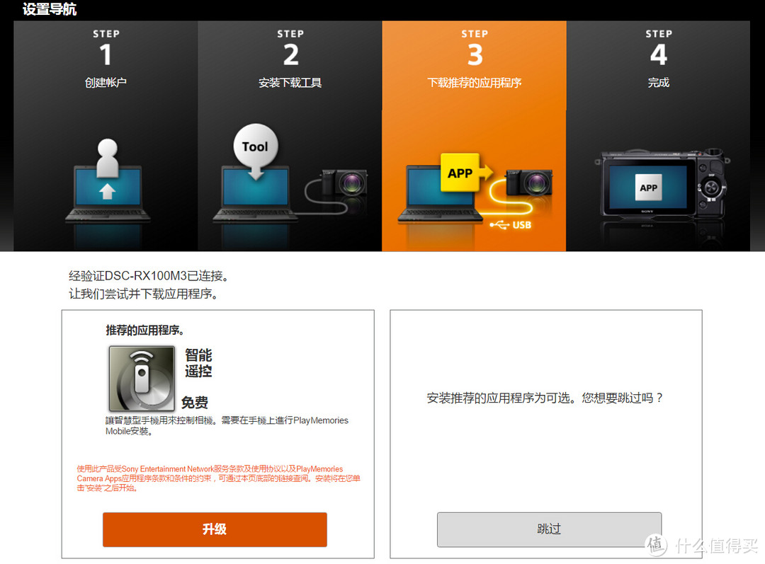 能装APP的相机：SONY 索尼 黑卡 RX100 M3 数码相机 应用简测