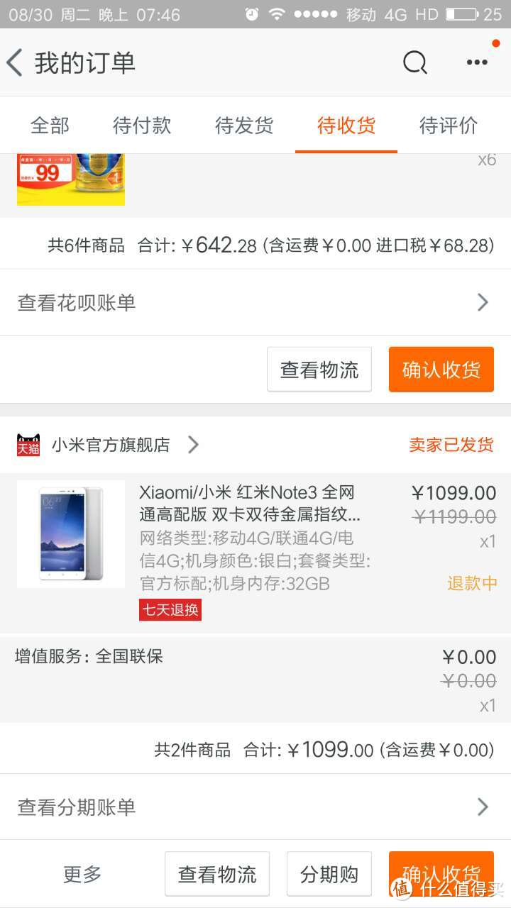 MI 小米 红米Note 3 智能手机晒单 & 与 红米 note 2对比