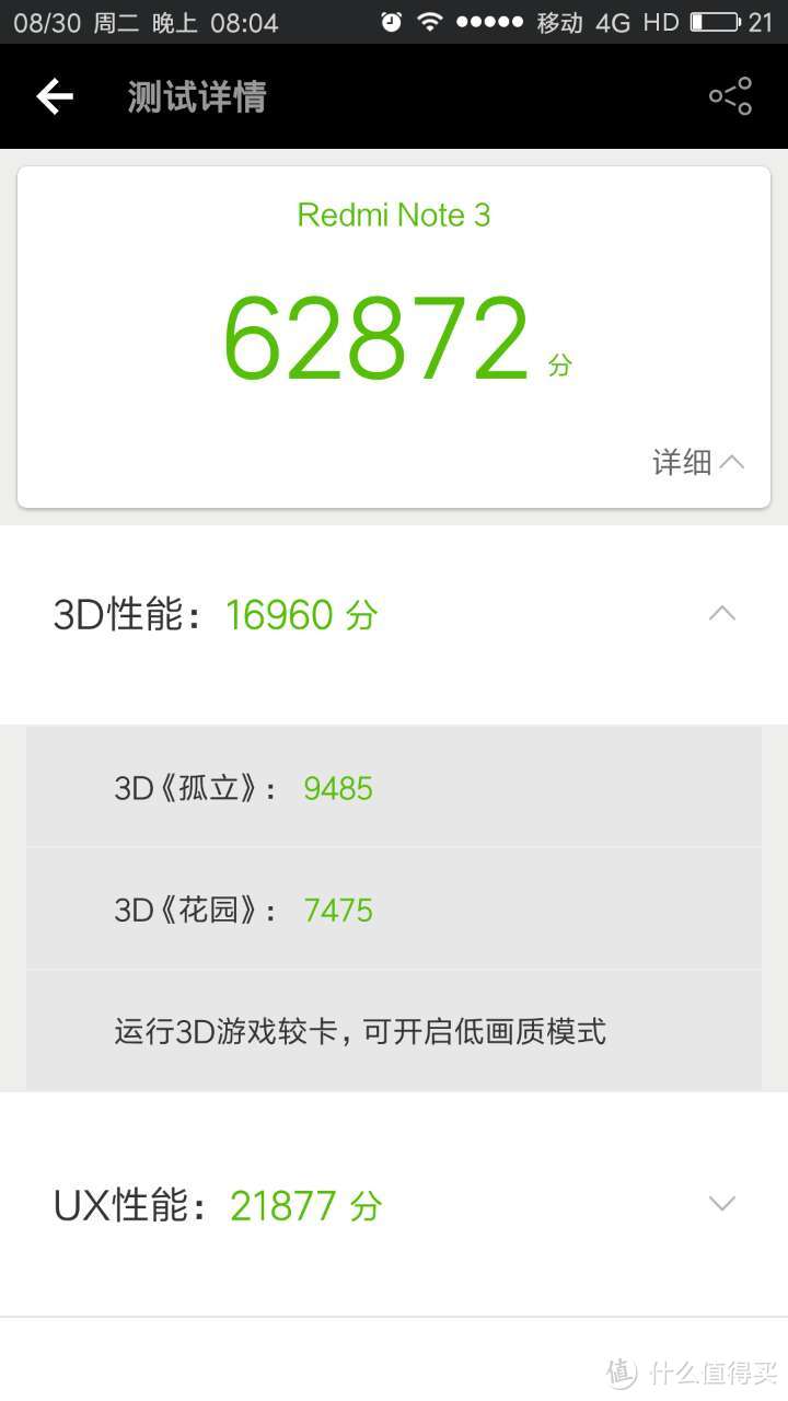 MI 小米 红米Note 3 智能手机晒单 & 与 红米 note 2对比