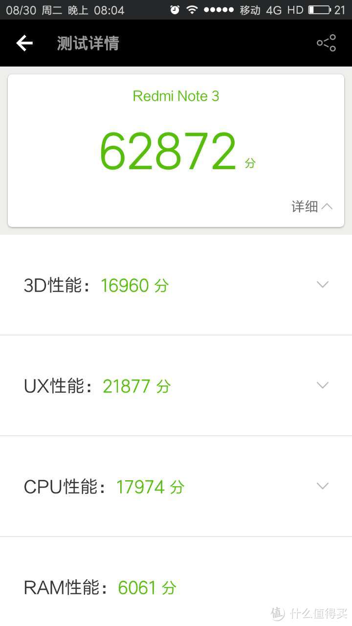 MI 小米 红米Note 3 智能手机晒单 & 与 红米 note 2对比