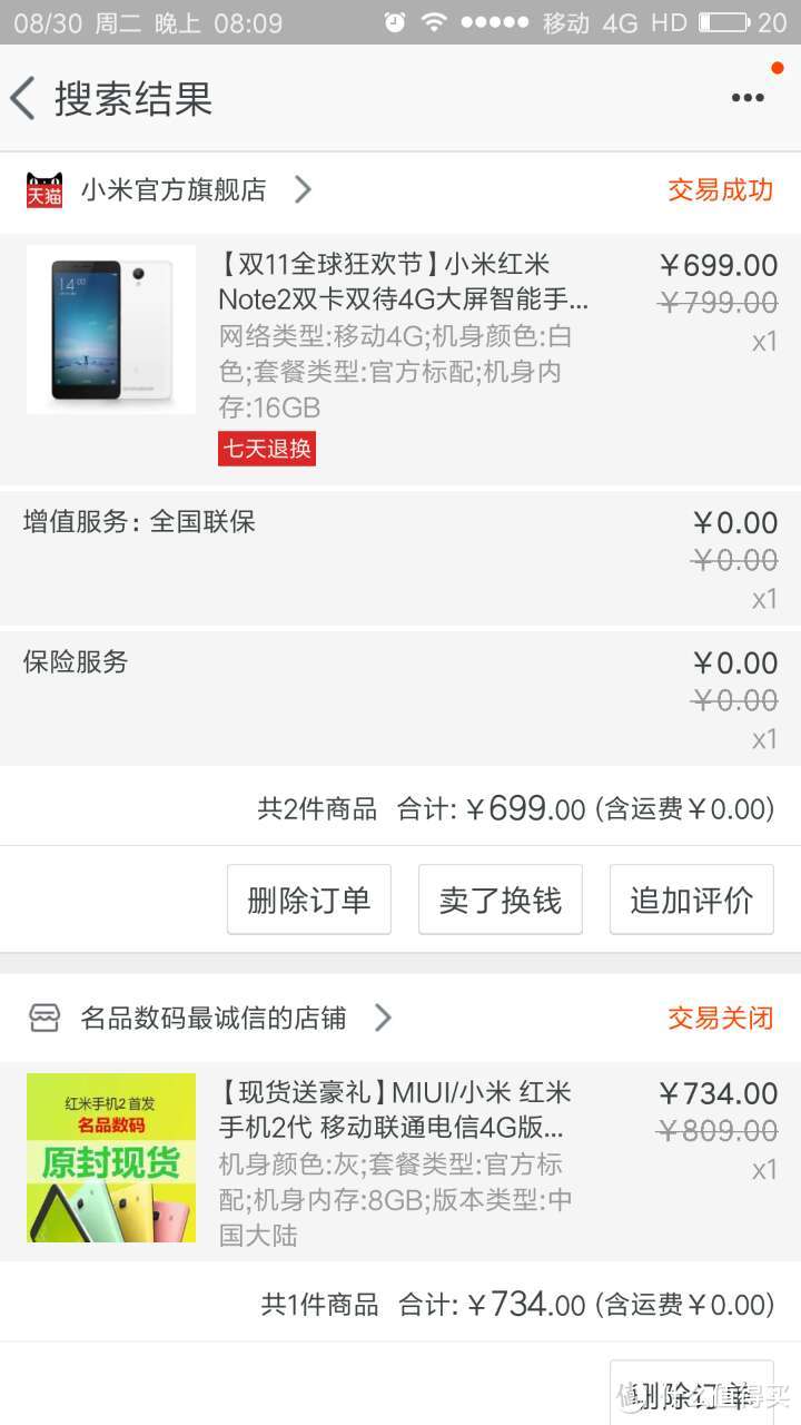 MI 小米 红米Note 3 智能手机晒单 & 与 红米 note 2对比