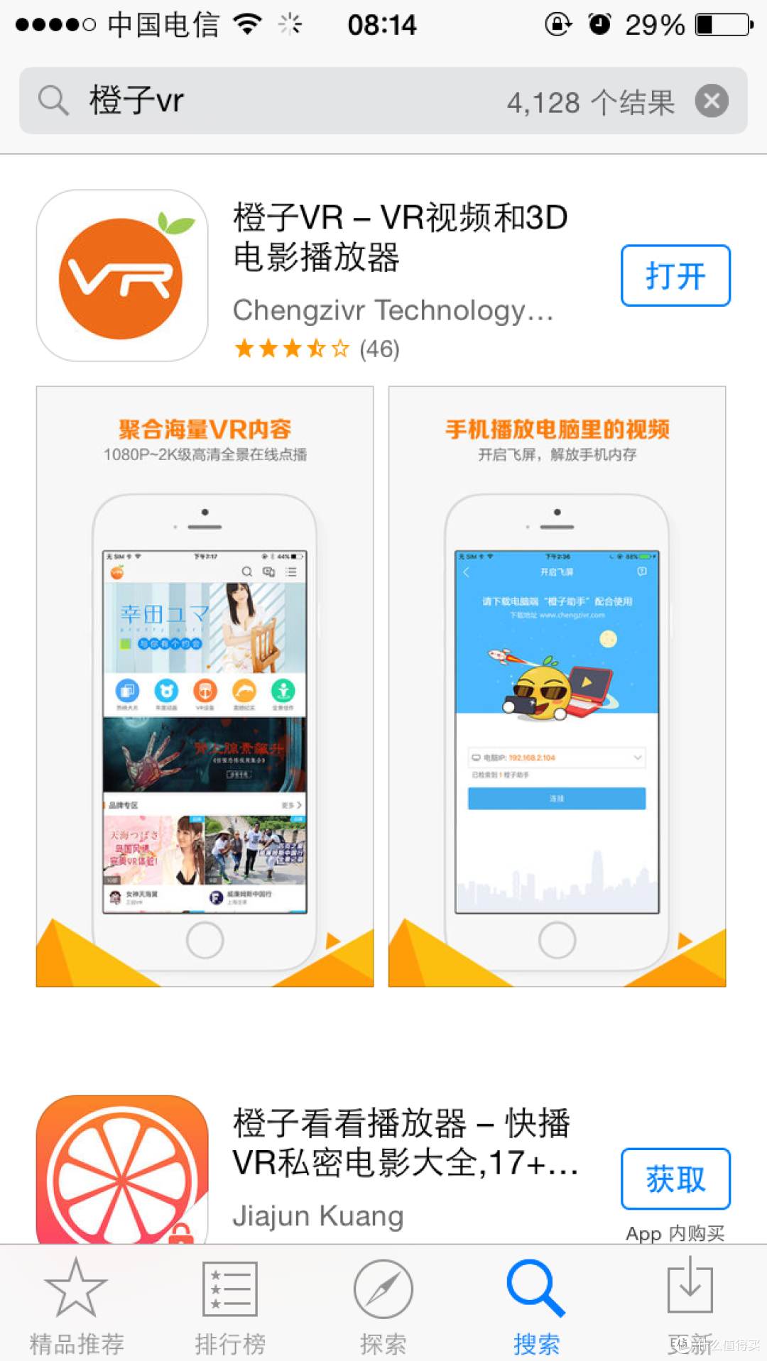 年轻人的玩具——小米VR眼镜玩具版把玩报告
