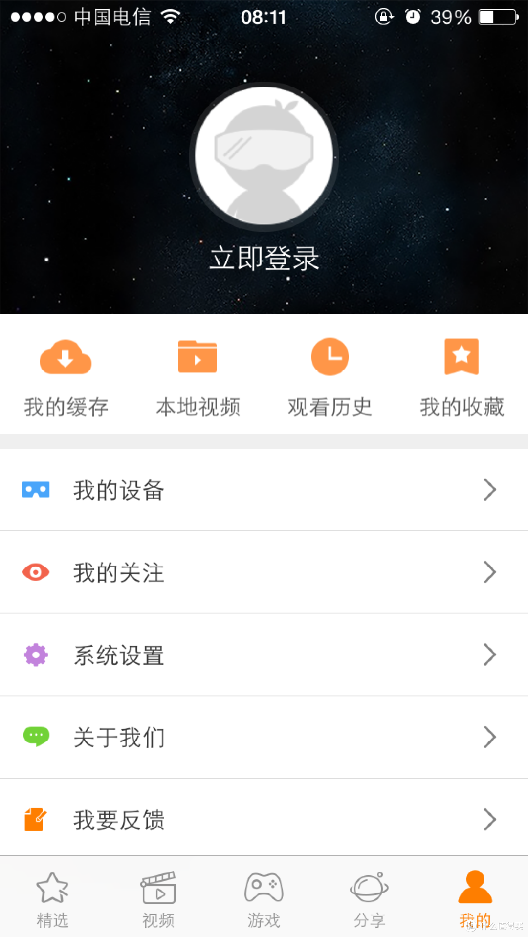 年轻人的玩具——小米VR眼镜玩具版把玩报告