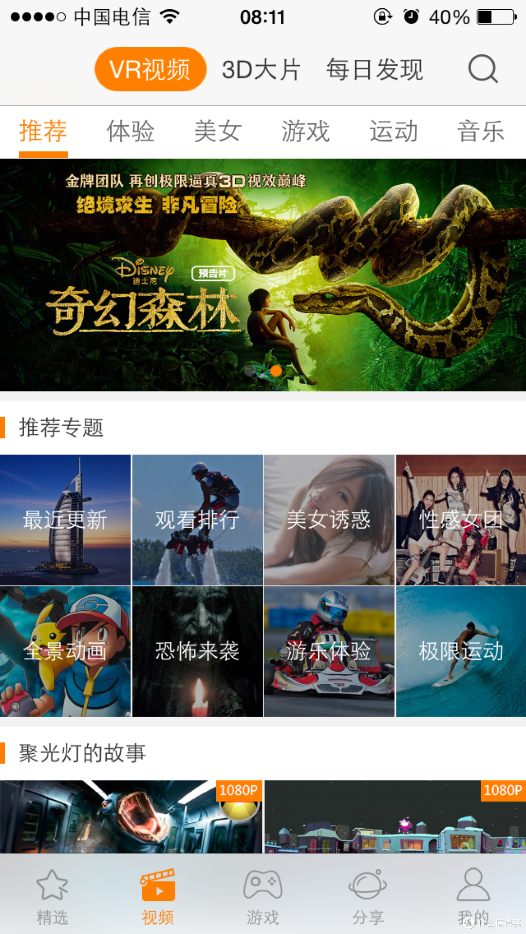 年轻人的玩具——小米VR眼镜玩具版把玩报告