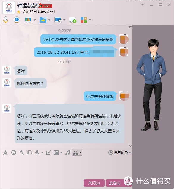 一次剁手的众测 试用 转运叔叔日本转运