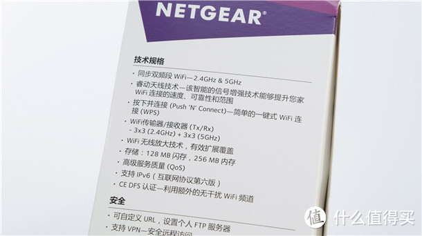 NETGEAR  美国网件 R6400 1750M 双频千兆无线路由器 开箱简评