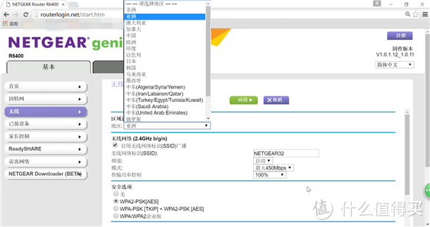 NETGEAR  美国网件 R6400 1750M 双频千兆无线路由器 开箱简评