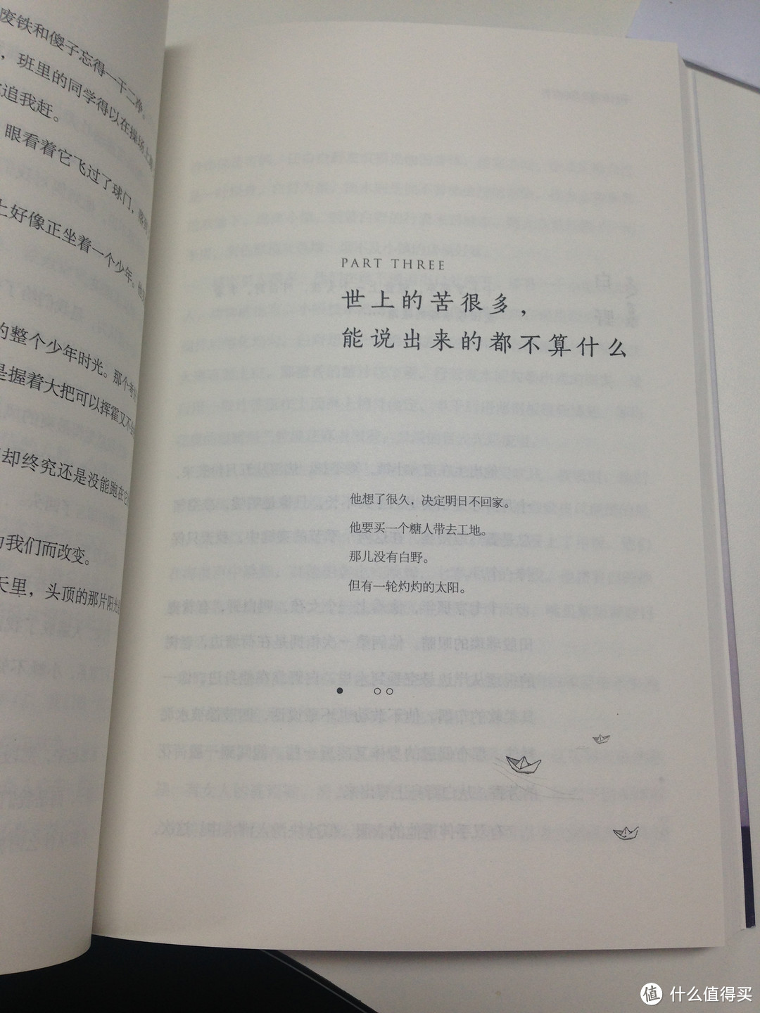 看完一本书，很想说声“世界，你好，我们好好相处吧~”——《不为我们改变的世界》