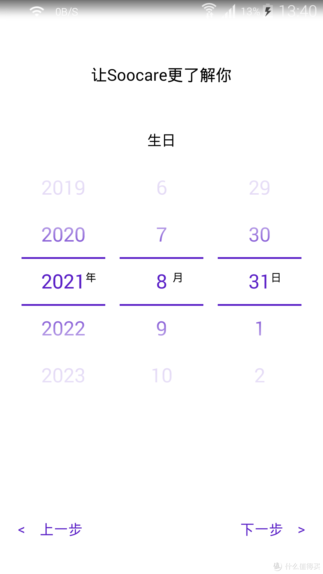 小米 SOOCARE 素士声波电动牙刷 开箱