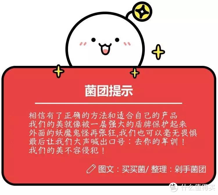 买买菌大讲堂——去你的军训，我们的美不容侵犯