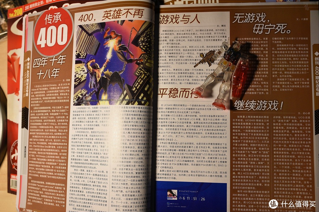 #本站首晒#对青春的祭奠——UCG《游戏机实用技术》第400期晒单