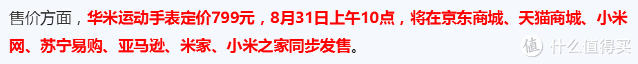 #本站首晒# 有一说一，有二说二：AMAZFIT 华米 智能运动手表 开箱简测