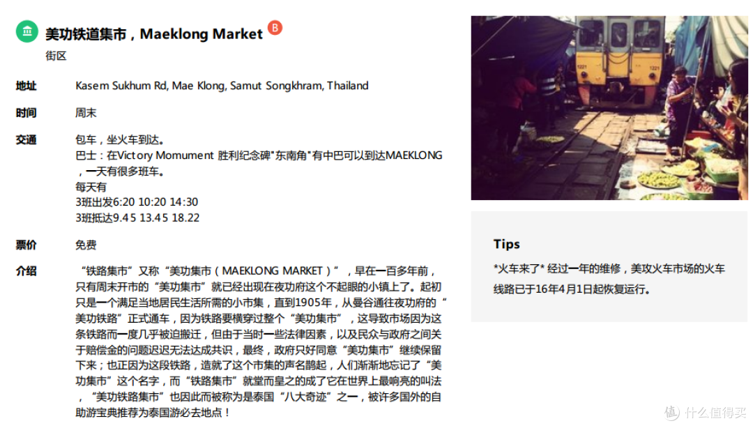 Thailand Nice to meet you 2,泰国2度游