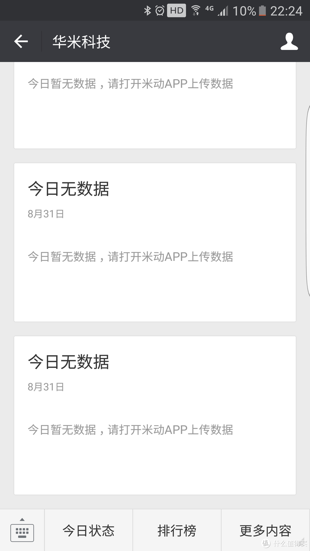 #本站首晒# 有一说一，有二说二：AMAZFIT 华米 智能运动手表 开箱简测